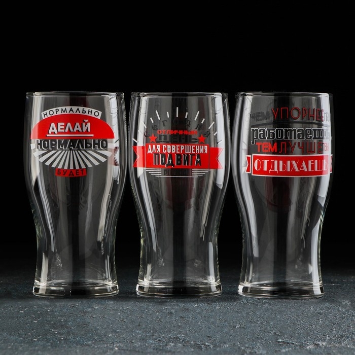 Бокал стеклянный для пива &laquo;Мужские надписи&raquo;, 570 мл, рисунок МИКС