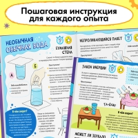 Энциклопедия в твёрдом переплёте &laquo;Увлекательные опыты&raquo;, 80 стр.