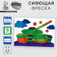 Фреска сияющая «Танк» Фреска сияющая «Танк»