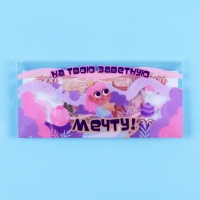 Конверт для денег "На твою заветную мечту!" прозрачный ПВХ, 16 х 8 см Конверт для денег "На твою заветную мечту!" прозрачный ПВХ, 16 х 8 см