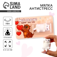 Мялка антистресс &laquo;Моё сердечко&raquo;, котик, 6 х 3,5 см.