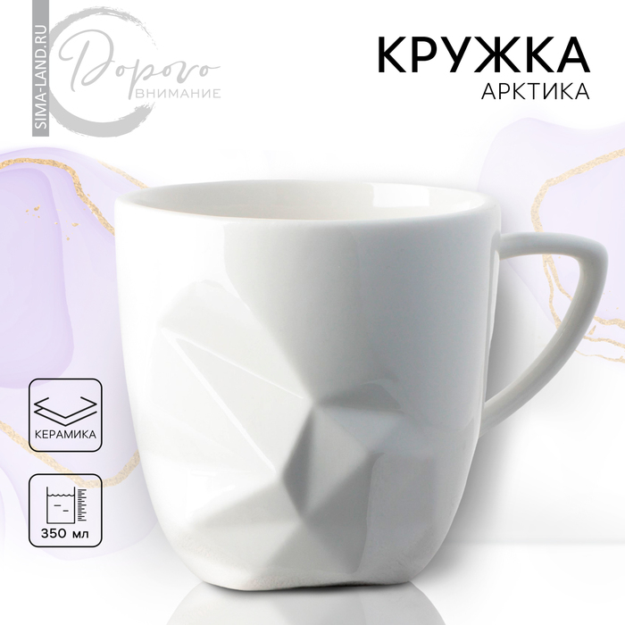 Кружка керамическая &laquo;Айсберг&raquo;, белая 350 мл, цвет белый