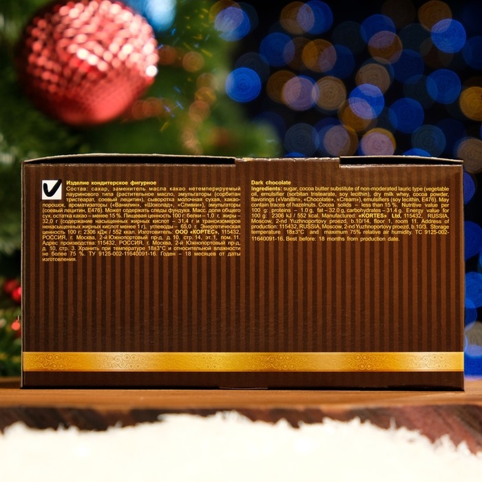 Новый год. Шоколадная медаль "С новым 2024 годом", 25 г