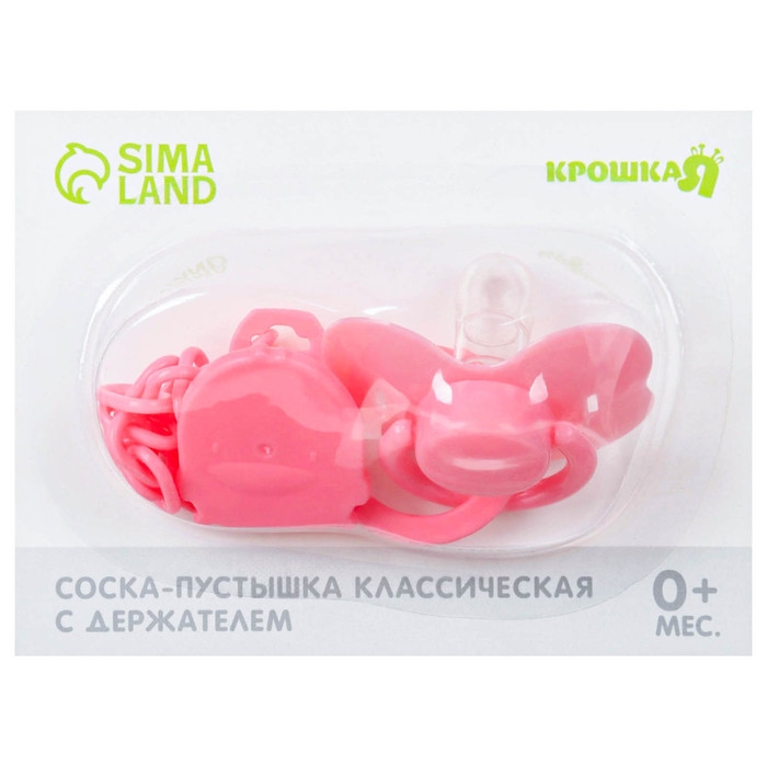 Соска - пустышка силиконовая классическая, от 0 мес., с держателем, цвет МИКС