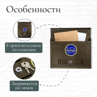 Ящик почтовый с замком, горизонтальный «Широкий», бронзовый Ящик почтовый с замком, горизонтальный «Широкий», бронзовый