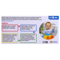 Развивающий набор &laquo;Весёлая горка&raquo;