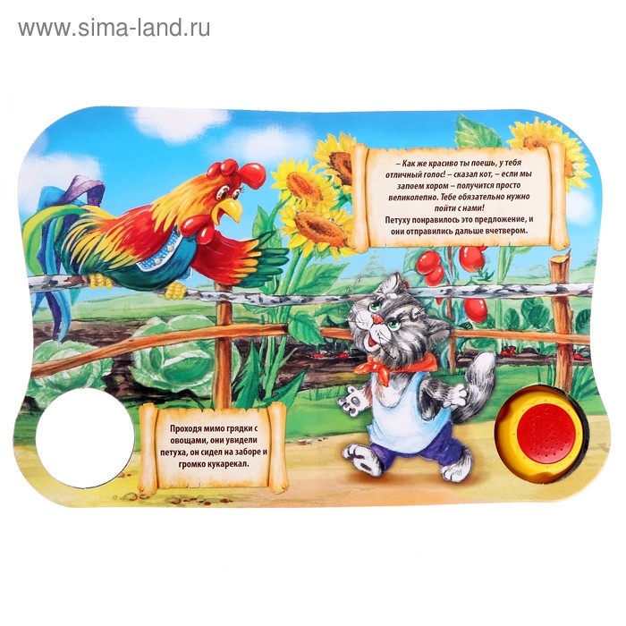 Музыкальная книга «О Бродячих музыкантах», 12 стр., озвучка-песенка про музыкантов Музыкальная книга «О Бродячих музыкантах», 12 стр., озвучка-песенка про музыкантов