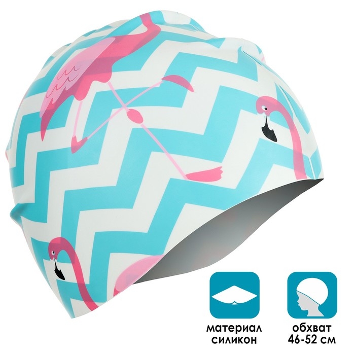 Шапочка для плавания детская ONLITOP &laquo;Фламинго&raquo;, силиконовая, обхват 46-52 см