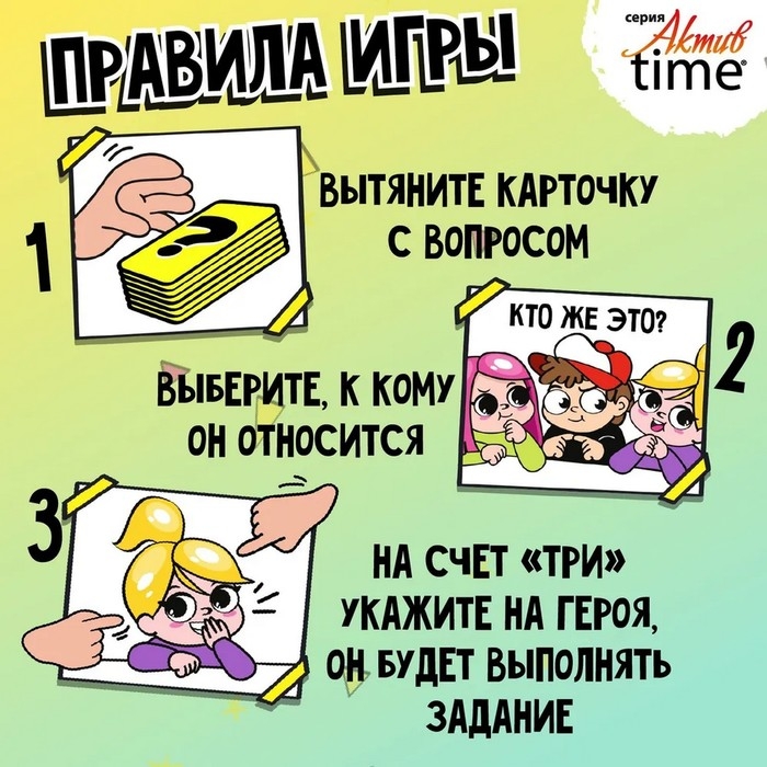 Игра настольная &laquo;Кто ты на деле?&raquo;, для малышей
