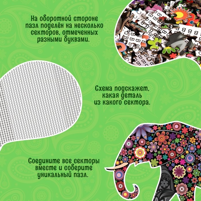 Фигурный пазл &laquo;Фантазийный слон&raquo;, 500 деталей