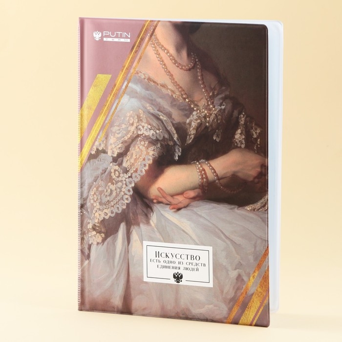 Папка для документов &laquo;Искусство&raquo;