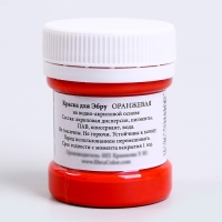 Краска Am.color, оранжевый, 30 мл Краска Am.color, оранжевый, 30 мл