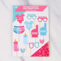 Набор фотобутафории &laquo;Гендер пати&raquo;.