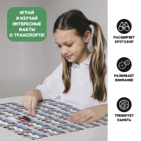 Мемо &laquo;Транспорт&raquo;