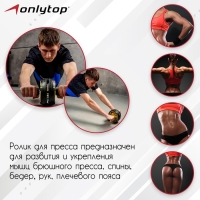 Ролик для пресса ONLYTOP Ролик для пресса ONLYTOP