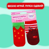 Одежда для кукол &laquo;Оленёнок и клубничка&raquo;, носочки, 2 пары