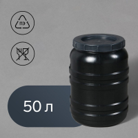 Бочка хозяйственно-бытовая, 50 л, горловина 29 см, с крышкой Бочка хозяйственно-бытовая, 50 л, горловина 29 см, с крышкой