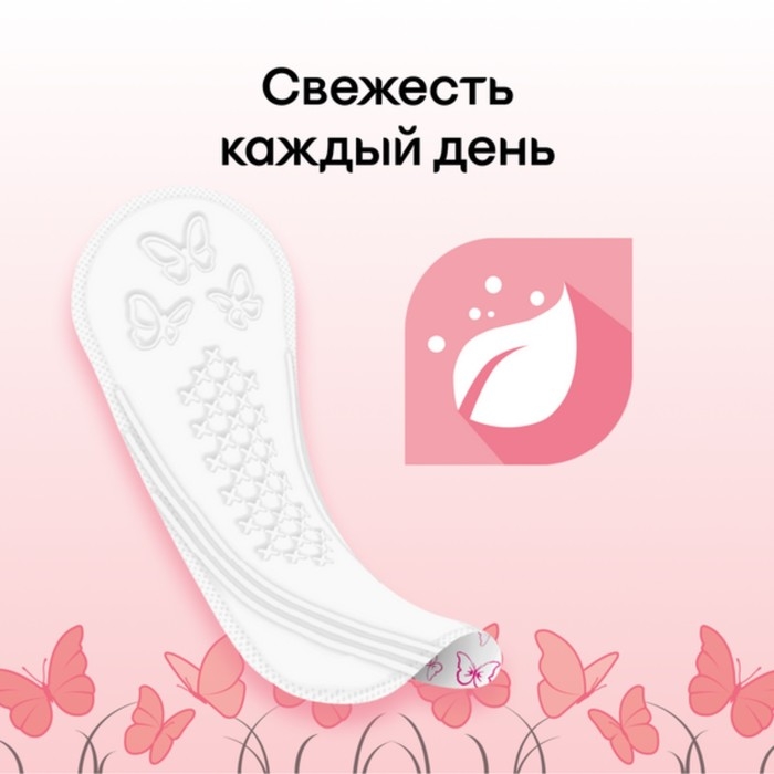 Ежедневные прокладки Kotex Normal, 56 шт. Ежедневные прокладки Kotex Normal, 56 шт.