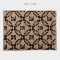 Салфетки сервировочные на стол Доляна &laquo;Капия&raquo;, 4 шт, 40&times;30 см, цвет бежевый