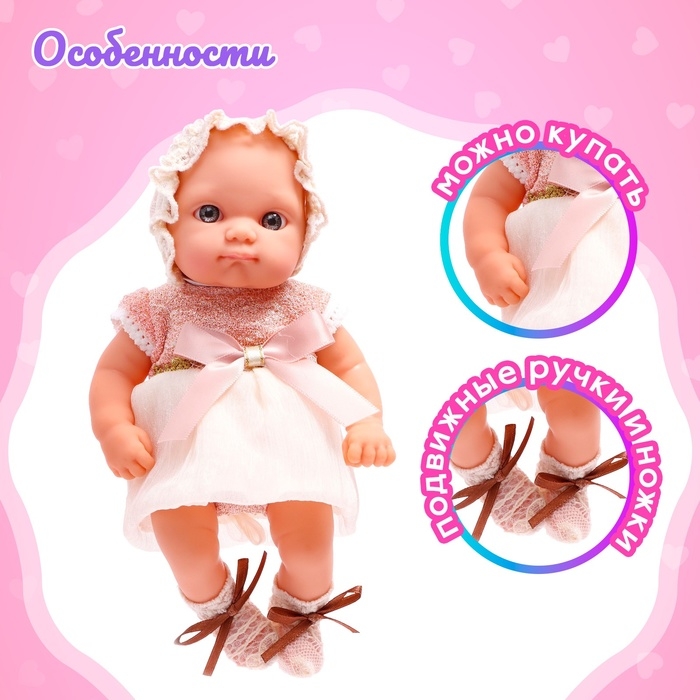 Пупс новорожденный &laquo;Кроха&raquo;