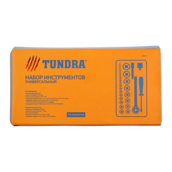 Набор инструментов в кейсе ТУНДРА, автомобильный, 40 предметов Набор инструментов в кейсе ТУНДРА, автомобильный, 40 предметов