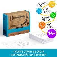 Большая дурацкая викторина «Пердимонокль. Том 1.2», 100 карт Большая дурацкая викторина «Пердимонокль. Том 1.2», 100 карт