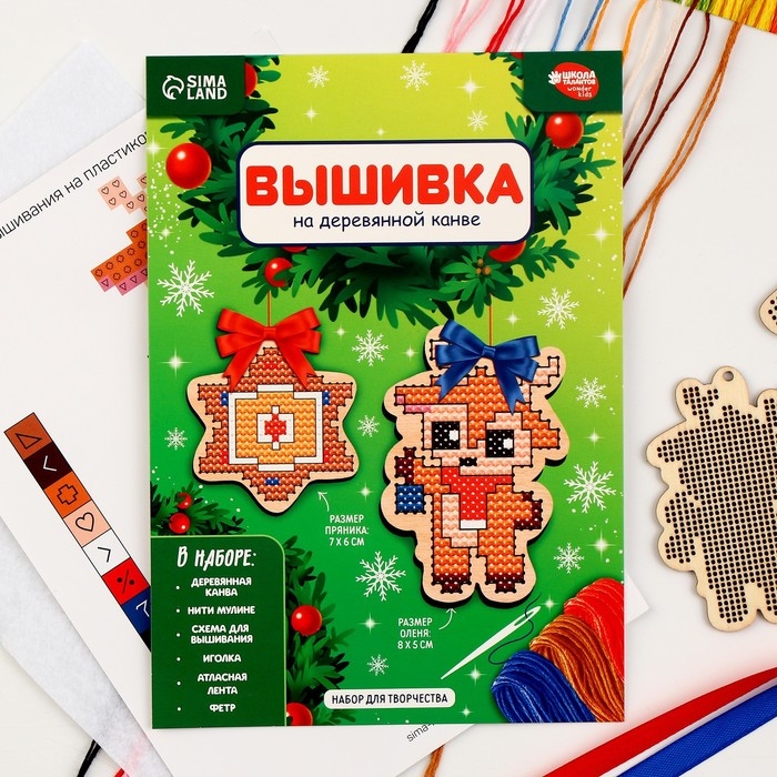 Вышивка крестиком на новый год на деревянной канве &laquo;Сладкий Новый год&raquo;, новогодний набор для творчества