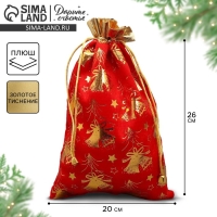 Мешочек подарочный плюш &laquo;Новогодний звон&raquo;, колокольчики, тиснение, 20 х 30 см +/- 1.5 см, Новый год
