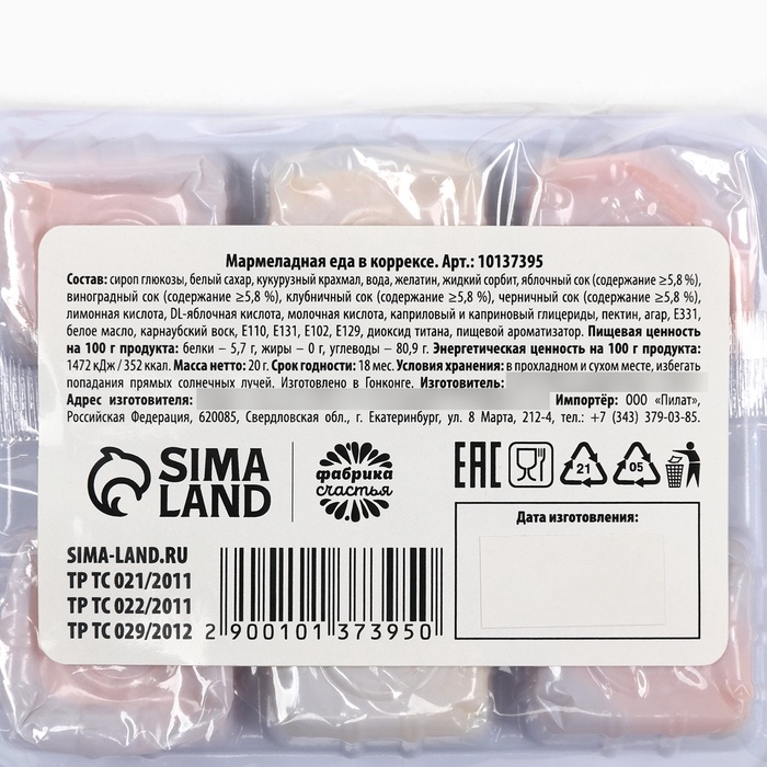 Мармелад в виде еды &laquo;Жор&raquo;, 6 шт, 20 г.