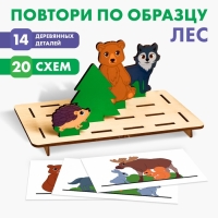 Головоломка. Повтори по образцу «Лес» Головоломка. Повтори по образцу «Лес»