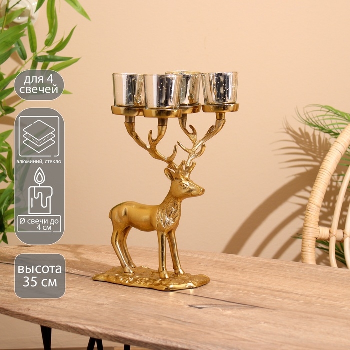 Подсвечник на 4 свечи Подсвечник на 4 свечи "Олень" алюминий 18х20х35 см