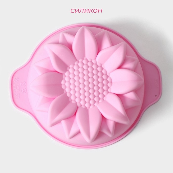 Форма для выпечки Доляна &laquo;Подсолнух&raquo;, силикон, 15,3&times;13 см, с ручками, цвет розовый