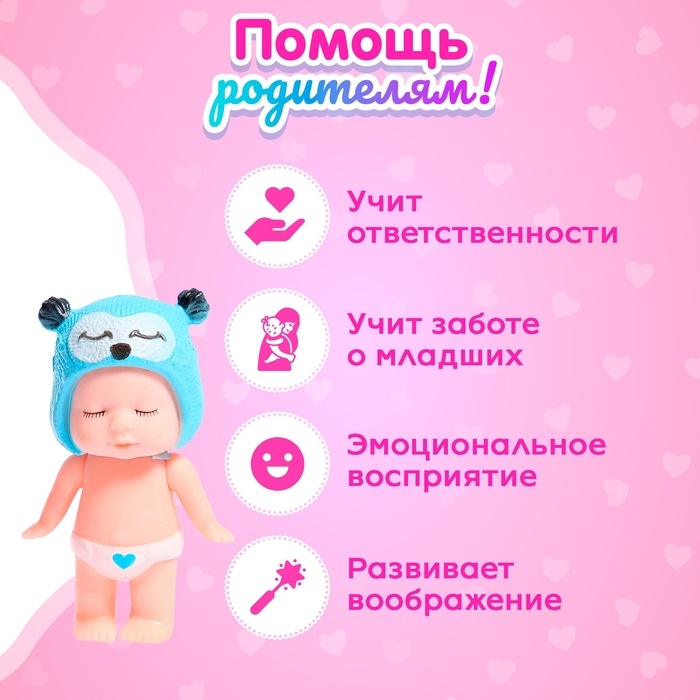 Пупс &laquo;Саша&raquo; с качалкой, МИКС