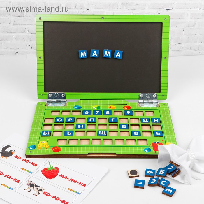 Ноутбук &laquo;Школа&raquo;