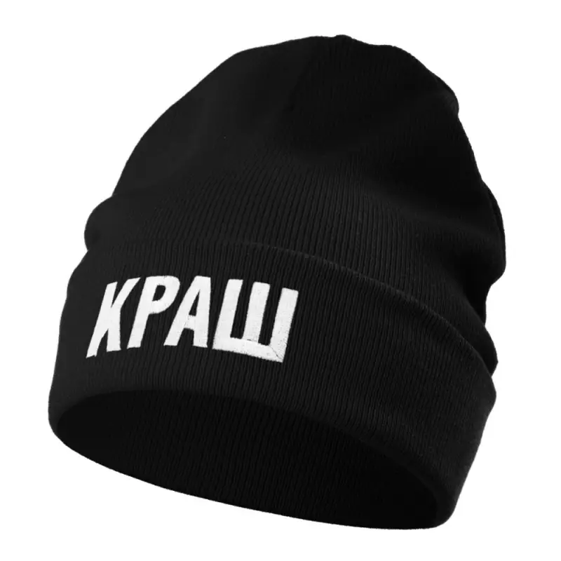 Шапка «Краш», черная Шапка «Краш», черная