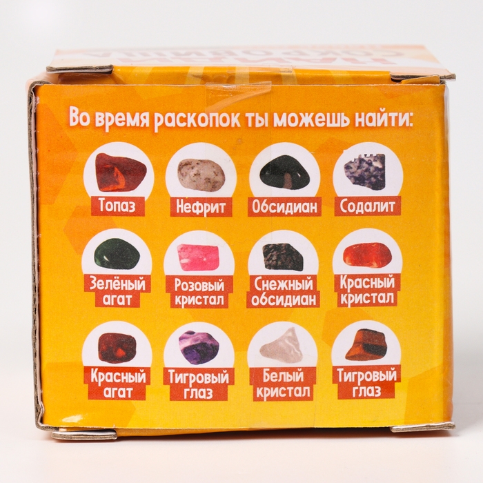 Набор геолога серия красочных камней &laquo;Драгоценные камни&raquo;, 2 инструмента