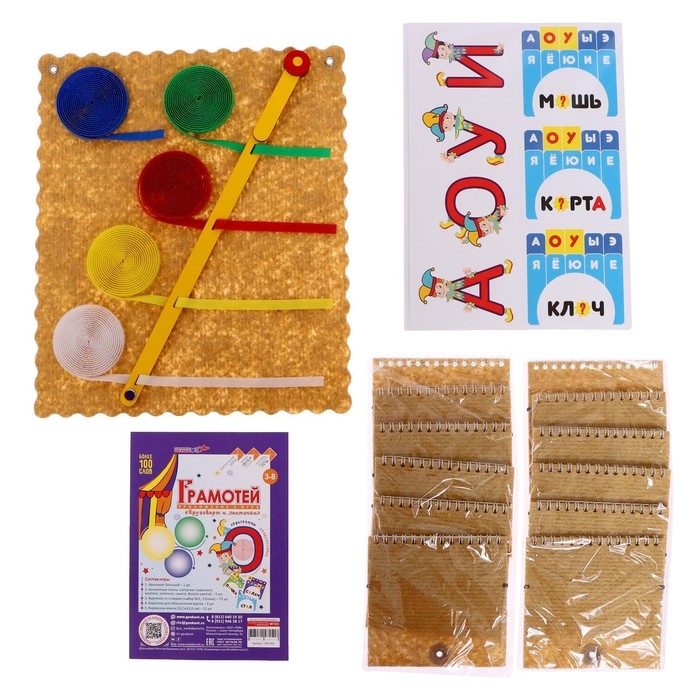 Игра «Круговерт и ленточки Ларчик» + набор № 1 «Карточки к игре Грамотей» Игра «Круговерт и ленточки Ларчик» + набор № 1 «Карточки к игре Грамотей»