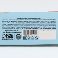 Новый год! Печенье с предсказаниями в коробке &laquo;Подарки для тебя&raquo;, 3 шт.