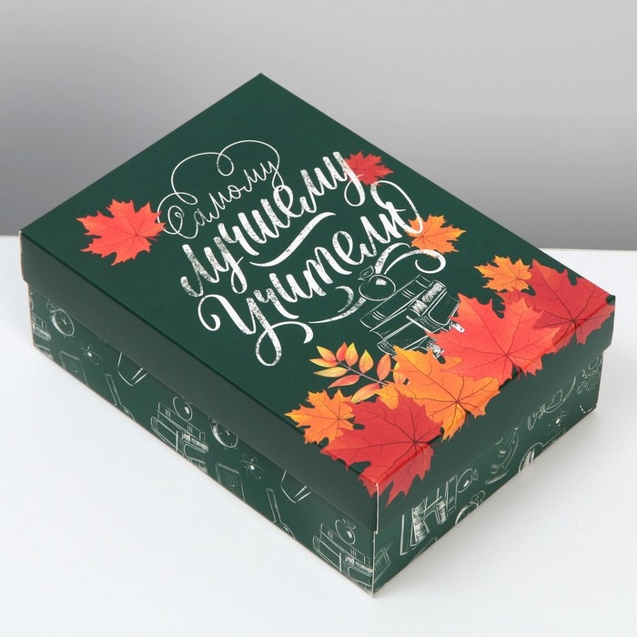 Коробка подарочная складная, упаковка, &laquo;Любимому учителю&raquo;, 21 х 15 х 7 см