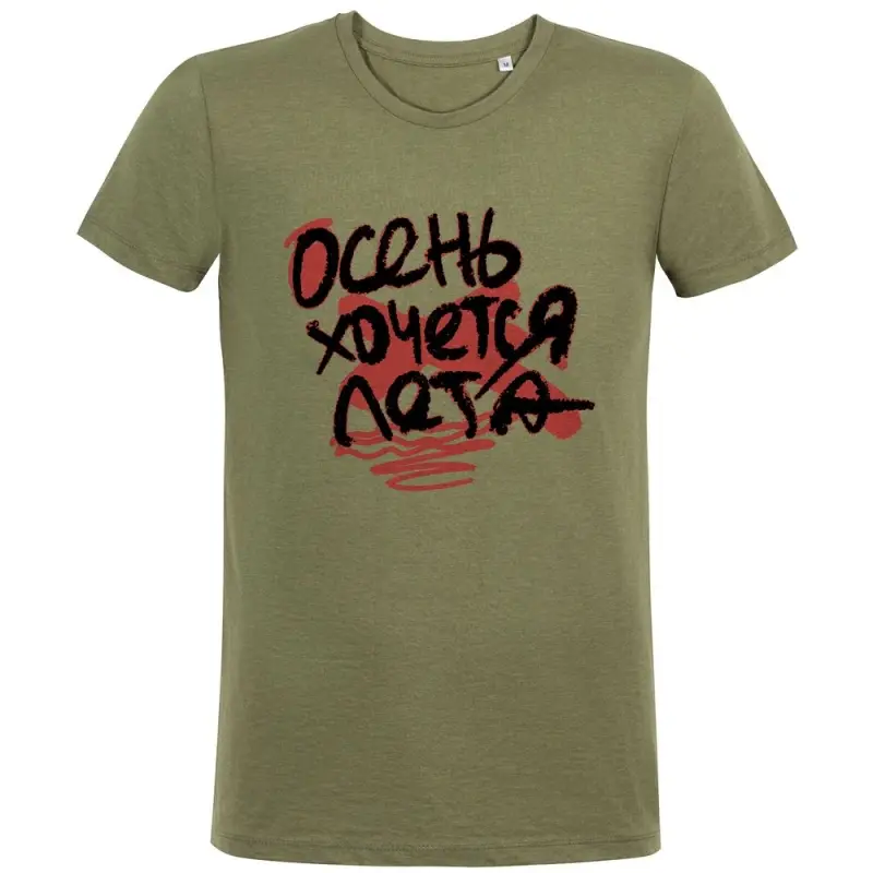 Футболка мужская приталенная &laquo;Осень хочется лета&raquo;, меланж хаки, размер S