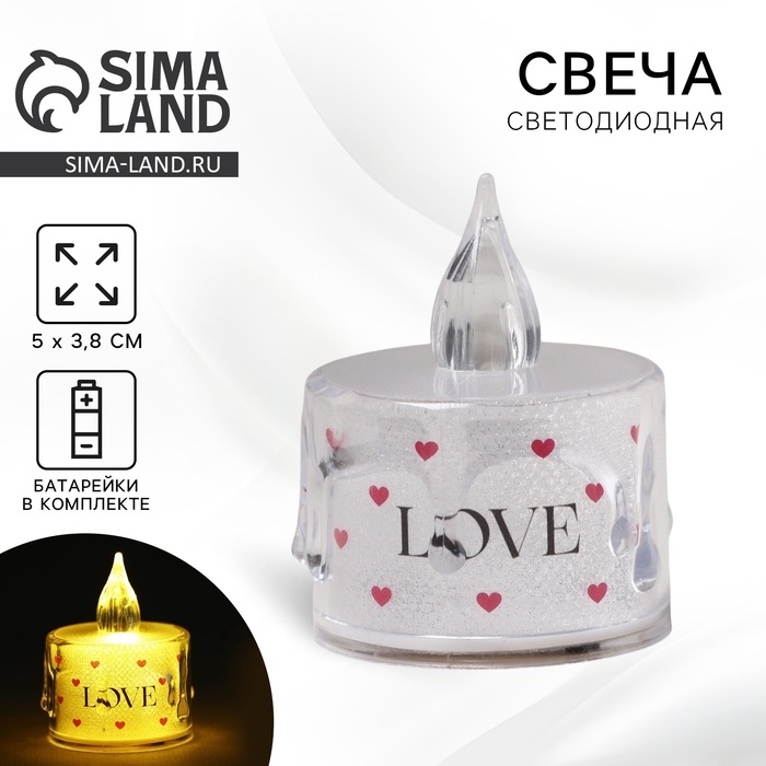 Свеча светодиодная со звёздами, мод. СВ-21 &laquo;Love&raquo;, 5 х 3,8 см.