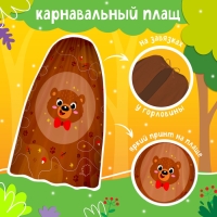 Карнавальный набор &laquo;Лесной мишутка&raquo;: плащ, маска