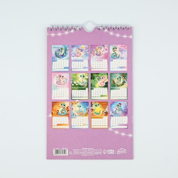 Календарь 2025 настенный, перекидной &laquo;Новый год: Нежность&raquo;, 15 х 23 см