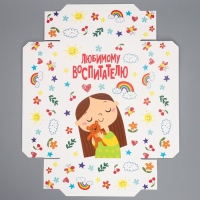 Коробка подарочная складная, упаковка, &laquo;Любимый воспитатель&raquo;, 30 х 20 х 9 см