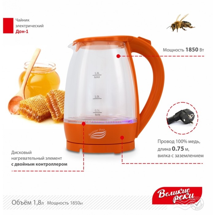 Чайник электрический &laquo;Дон-1&lrm;&lrm;&raquo;, стекло, 1.8 л, 1850 Вт, цвет оранжевый