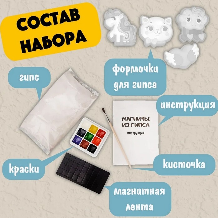 Магниты из гипса под роспись &laquo;Для девочек&raquo;