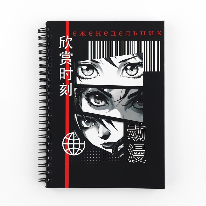 Еженедельник А5, 86 л. &laquo;Аниме комикс&raquo;