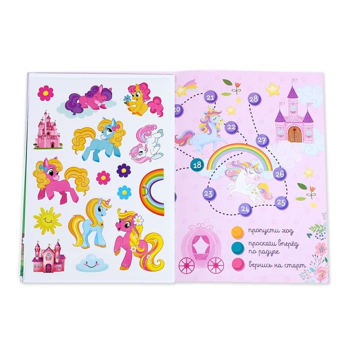 Активити книга «Волшебный мир пони», 12 стр., с наклейками и игрушкой Активити книга «Волшебный мир пони», 12 стр., с наклейками и игрушкой