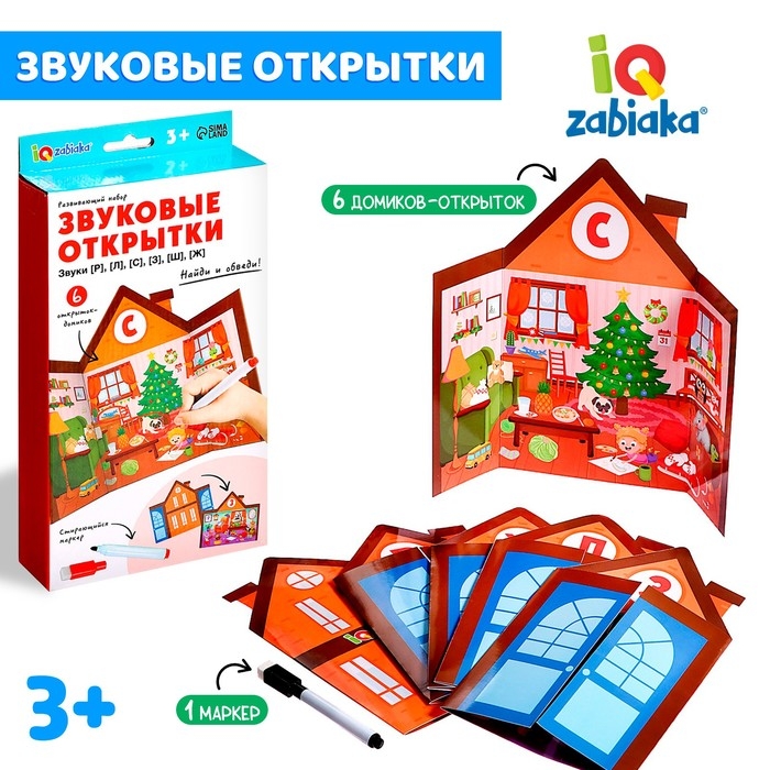 Развивающий набор &laquo;Звуковые открытки&raquo;