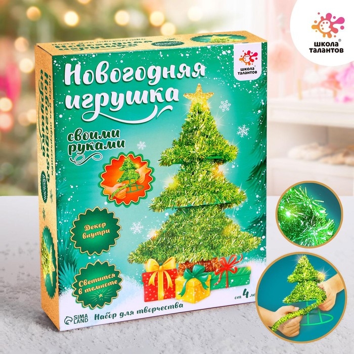 Новогодний ночник- украшение своими руками &laquo;Ёлочка&raquo;